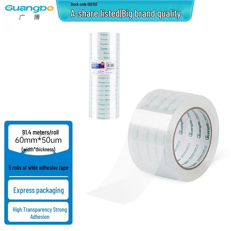 GuangBo High Transparency Packing Tape