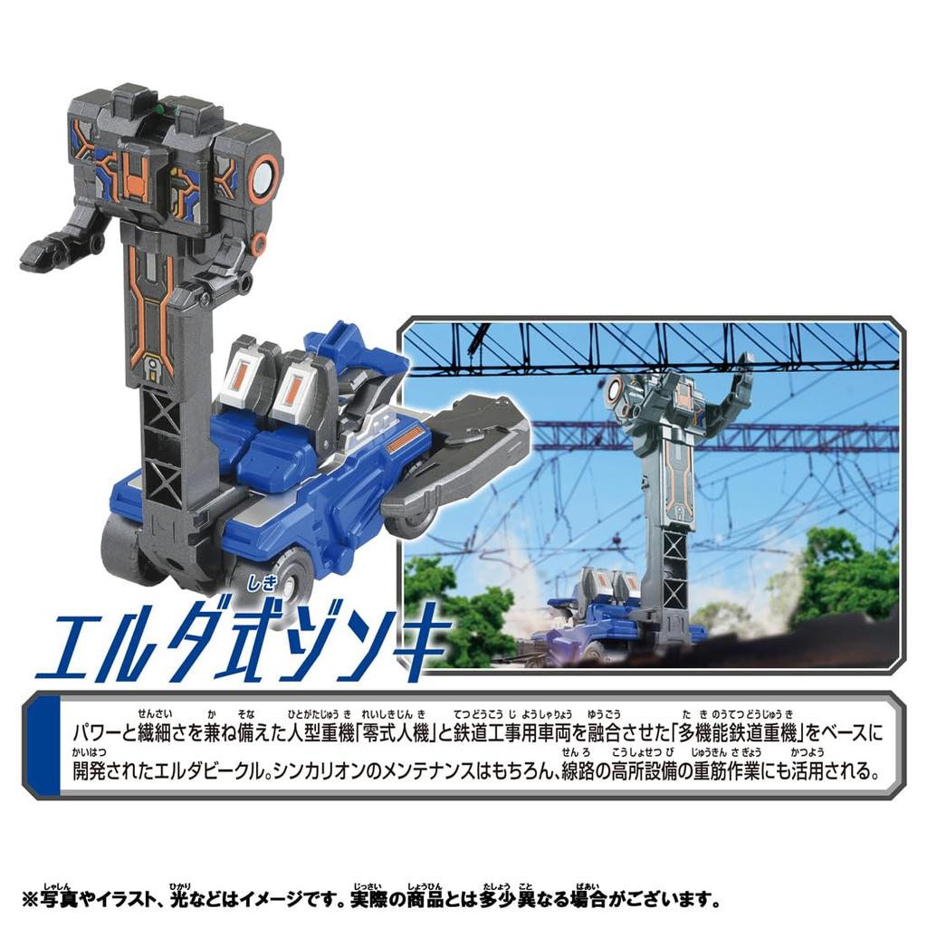 TAKARA TOMY Plarail Shinkalion CW Jinki Train Toy for Ages 3 and Up Elda-style
