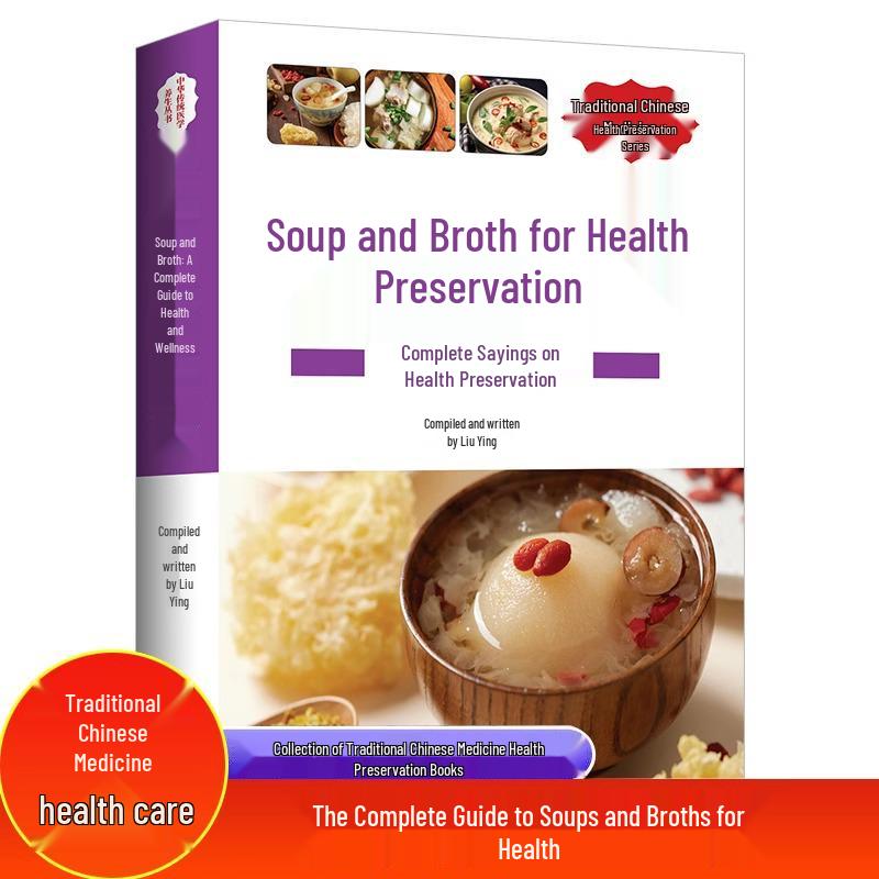 Complete Soup & Stew Guide: Health Preservation & Disease Removal Recipes 9787542759382
