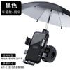 Motorcycle Mobile Phone Holder Stand & Umbrella Rainproof Sunshade Bicycle Outdoor Scooter Phone Clip Handlebar Mount For iPhone