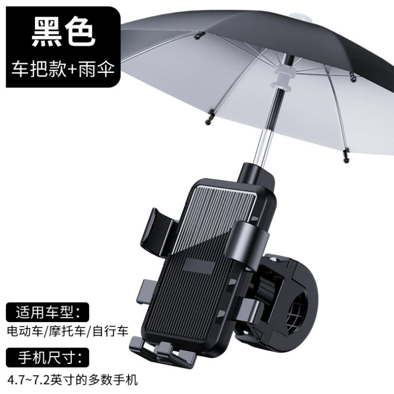 Motorcycle Mobile Phone Holder Stand & Umbrella Rainproof Sunshade Bicycle Outdoor Scooter Phone Clip Handlebar Mount For iPhone