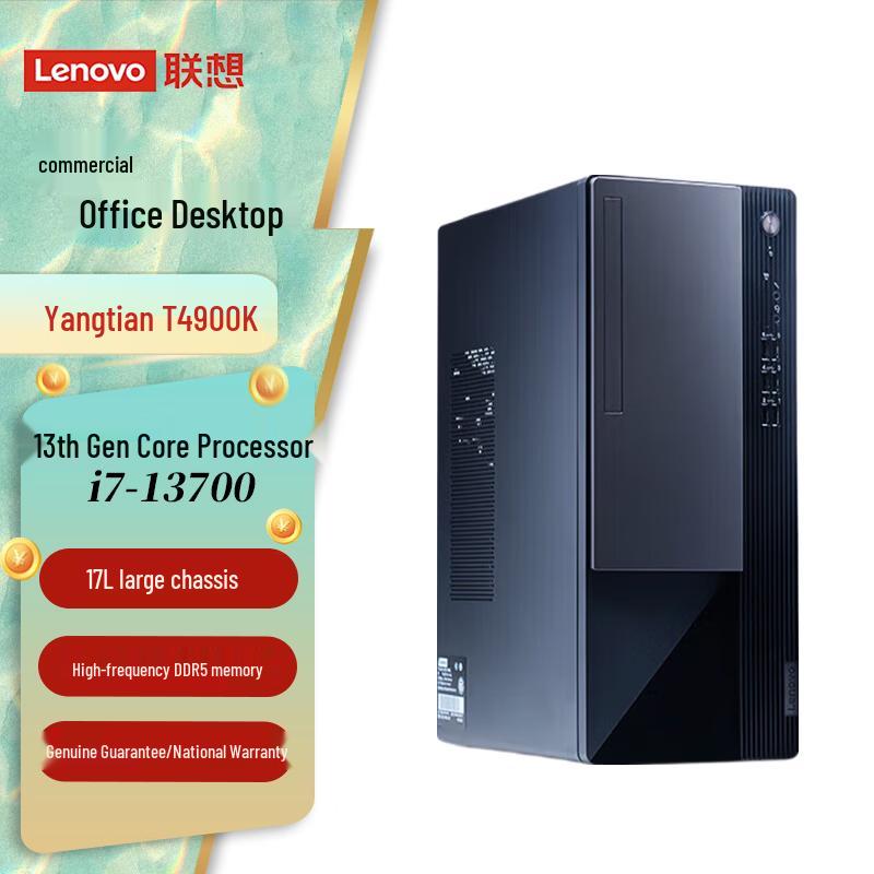 Lenovo Yangtian T4900K Business Desktop (CN version)