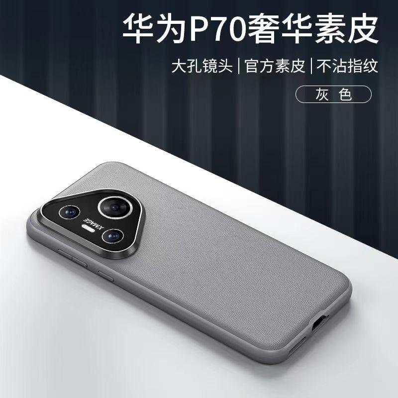 High-end Premium Leather Case for Huawei P70 Pro Art Luxury Business Design Ultra Thin Mobile Phone Cover for Huawei P60 P50 Pro