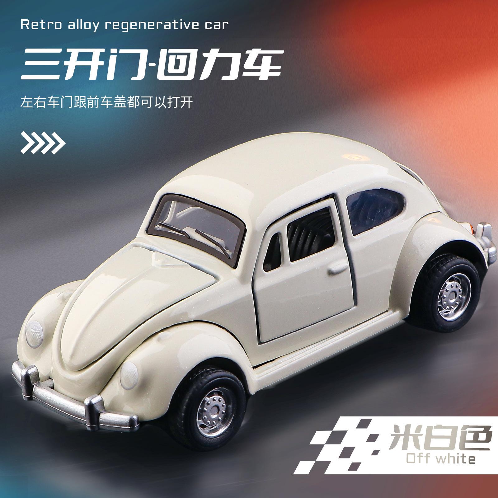 

Beetle Simulation Retro Classic Car Alloy Car Model Three-door Pull-back Toy Car Ornaments 1Pcs белый