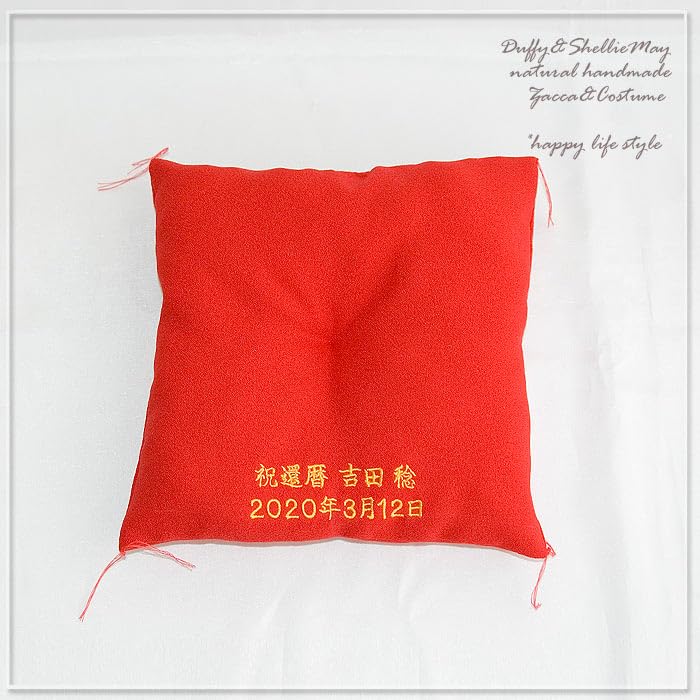 Red Chanchanko hat and small stuffed toy set for 60th birthday Name can be embroidered celebration. (no embroidery)