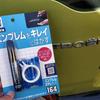 SOFT99 (SOFT99) 99 Workshop Repair Supplies Emblem Removal Kit Car Emblem Removal 09164