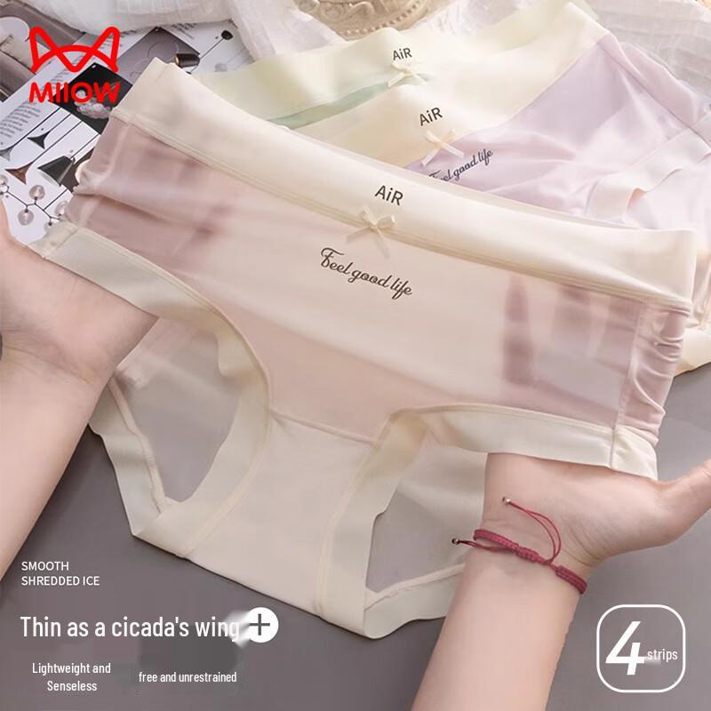 Maoren Women's Ice Silk Seamless Antibacterial Briefs