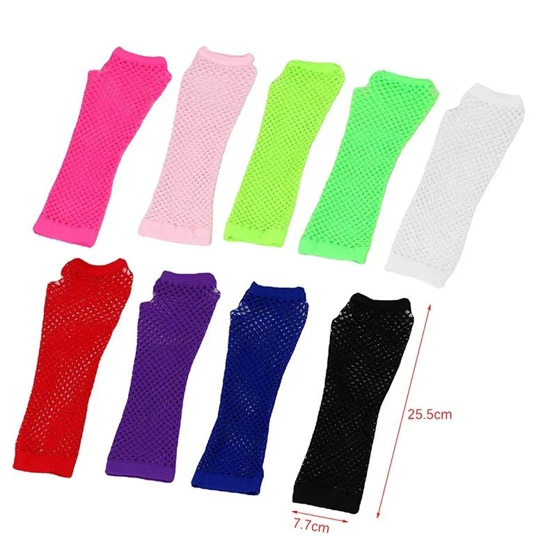 Womens Long Fishnet Net Gloves Fingerless Mesh Gloves Punk Rock Fancy Night Club Party Arm Warmer Gloves Sexy Gloves