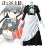 Are Cosplay You Ms Servant Hitoyoshi Yokoya Costumes Halloween Maid Dresses