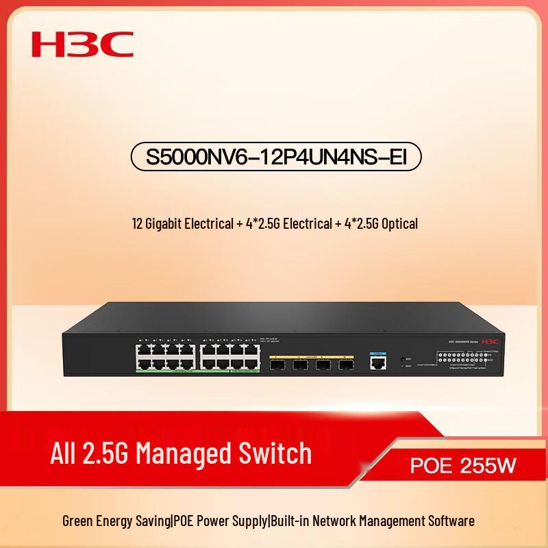 H3C S5000NV6-12P4UN4NS-EI 2.5G Managed PoE Switch