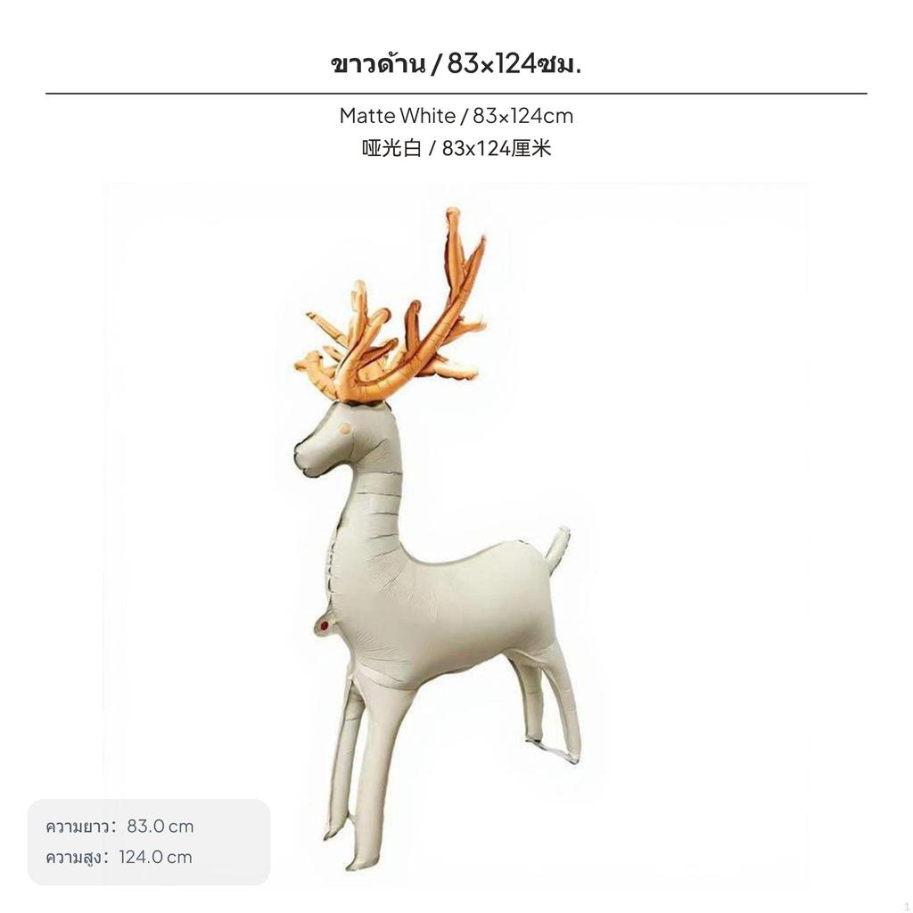 Christmas Reindeer Balloon, Large Matte Holiday Decoration, Party Display