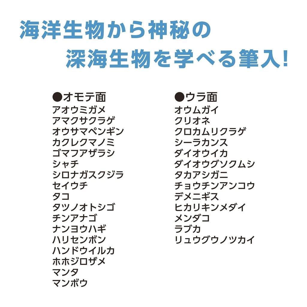 Kutsuwa Pencil Case Pencil Case Magnetic Pencil Holder Pencil Holder for Learning Marine Life 2-Door