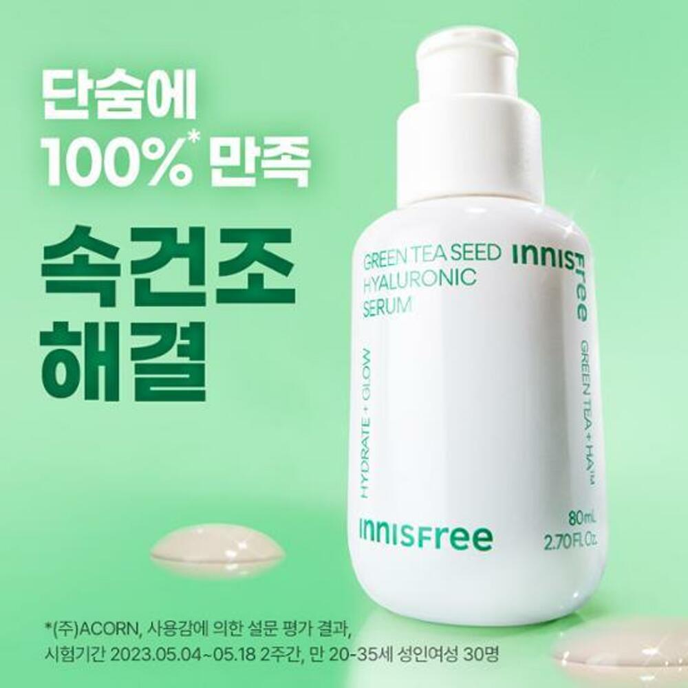 Innisfree Гиалуроновая сыворотка с семенами зеленого чая — фото 4