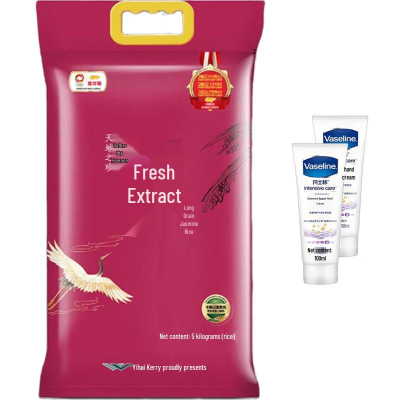 Vaseline Hand Cream & Arowana Rice Bundle