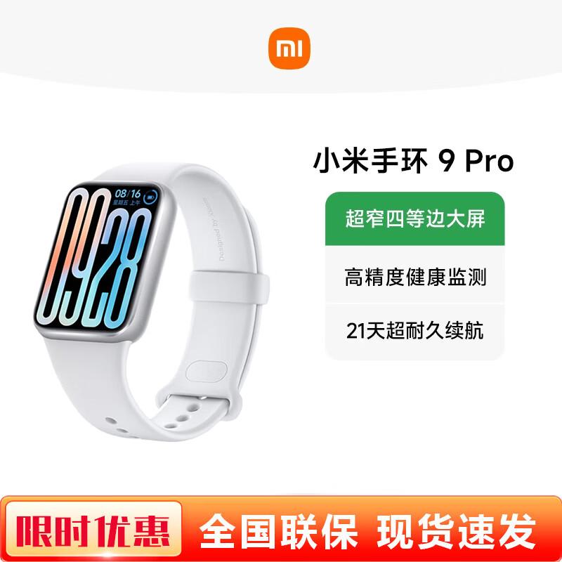 

Xiaomi Smart Band 9 Pro (CN version)
