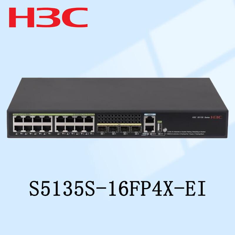 H3C S5135S Series Managed Gigabit Switch