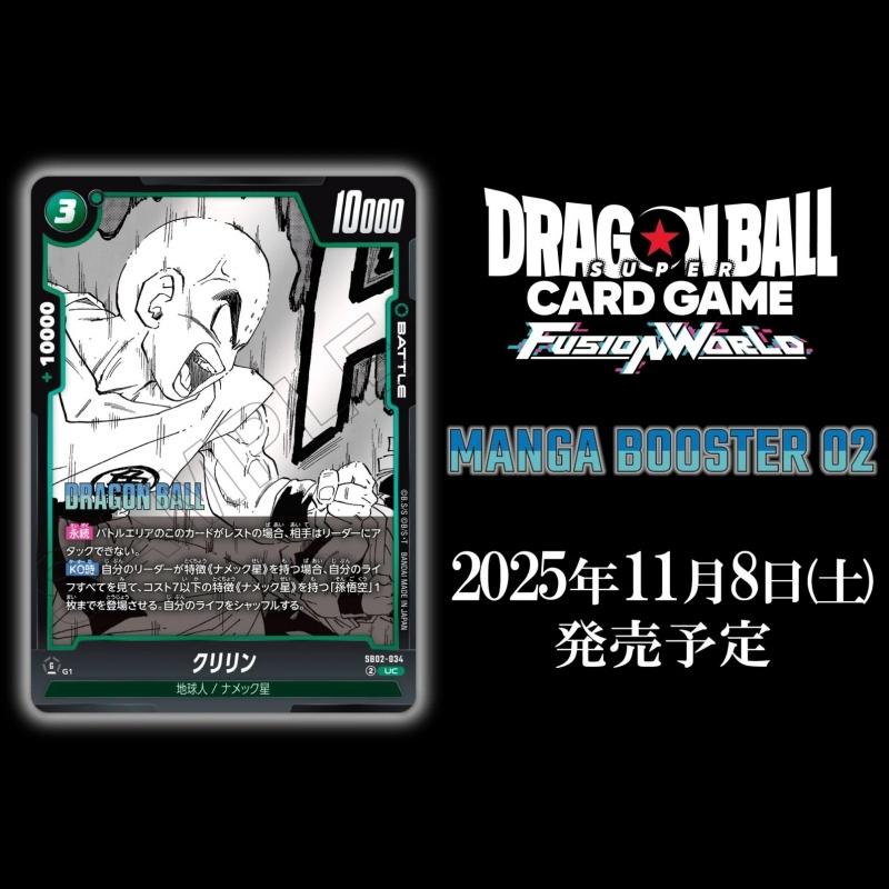 Dragon Ball TCG Fusion World Card Game Japanese Edition Supplement Pack Manga Booster 02 Comic Theme Collection