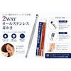 Anushi All Stainless Ear Pick Made Japan 2WAY Spoon Type Coil Washable Rust Resistant Non-Slip Grip Portable Cleaning Care Gift