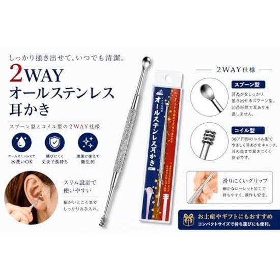 Anushi All Stainless Ear Pick Made Japan 2WAY Spoon Type Coil Washable Rust Resistant Non-Slip Grip Portable Cleaning Care Gift