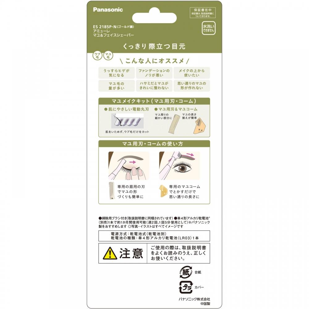PaNasoNic Amule Eyebrow   Face Shaver Es2185p N