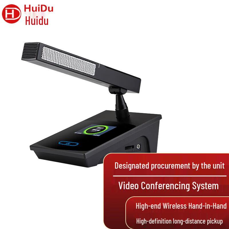 HuiDu Professional Audio & Conference Systems (CN version)