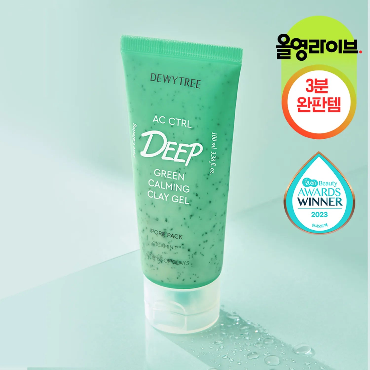 Dewytree AC CTRL Deep Green Calming Clay Gel Pore Pack 100mL 100ml