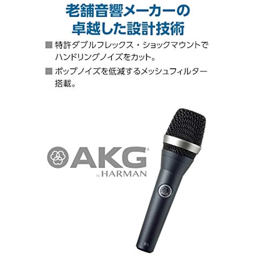 Dynamic microphone, unidirectional microphone, AKG D5-Y3 [genuine domestic product, 3 year warran...