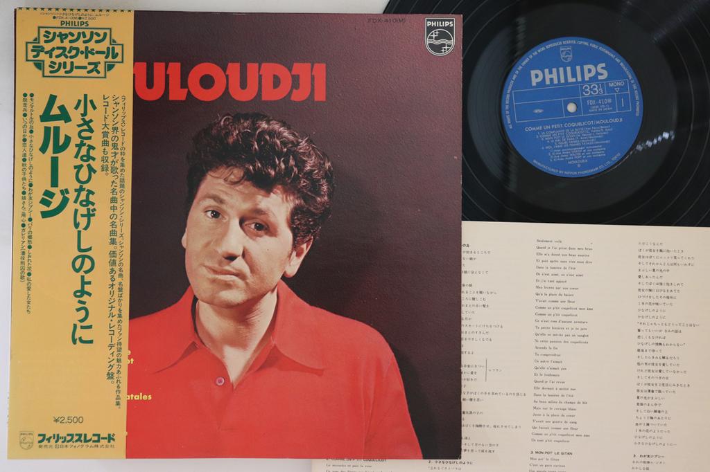 LP Record MOULOUDJI - Comme Un Petit Coquelicot FDX410 PHILIPS Japan Obi Pop Used