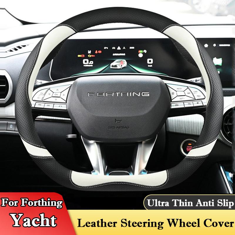 D Shape Car Steering Wheel Cover for Forthing Yacht 2026 2026 2026 2026 Auto Braid on Steeing-wheel Wrap Decoration Accessories