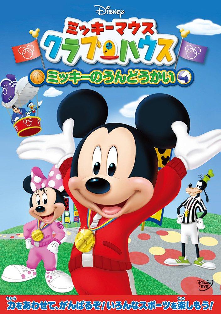 

Mickey Mouse Sports Day Clubhouse/Mickey s [DVD]