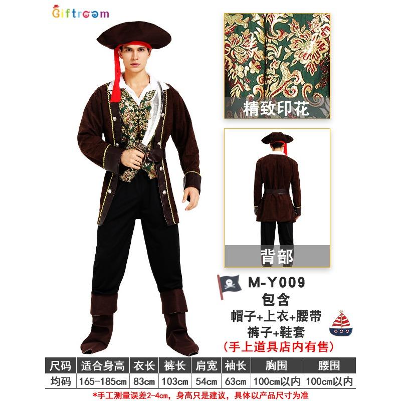 Masquerade New Deluxe Deep Coffee Pirate Suit Adult Male Cosplay Party Costume