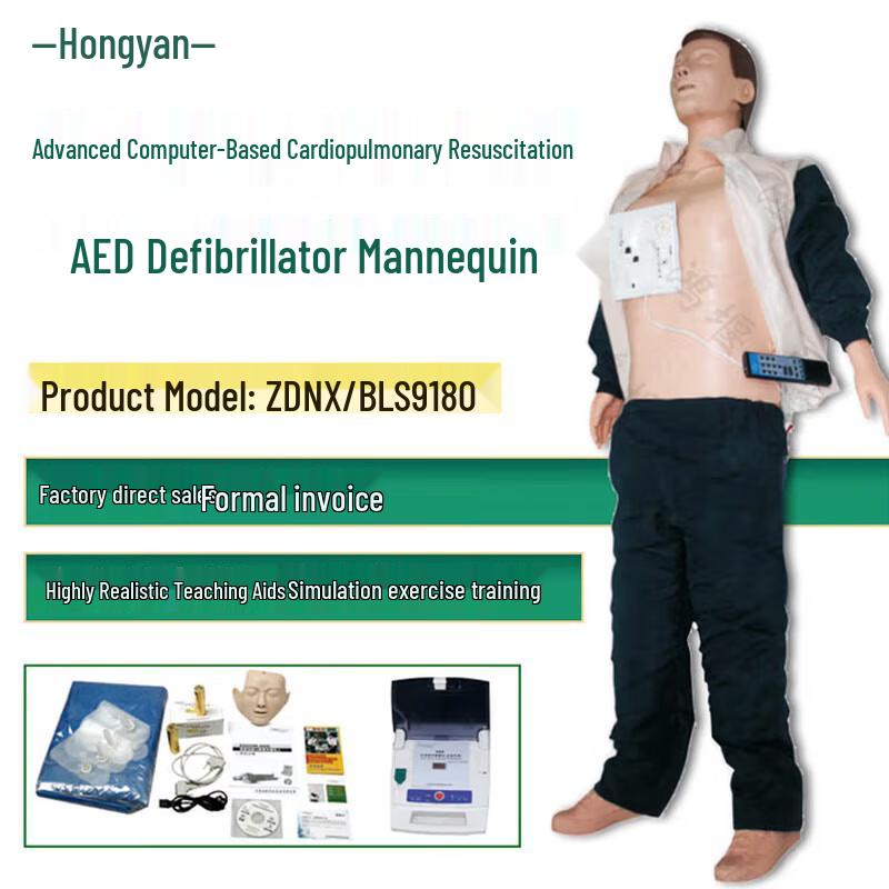 HONGYAN CPR AED Training Manikin