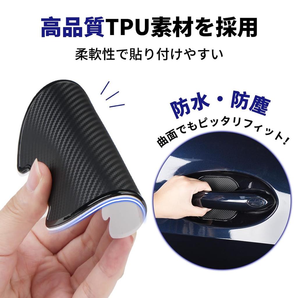 Car Door Handle Compatible with All Protective Car Paint Easy TPU Material Carbon Fiber Pack of Exterior Parts Protector, Large, Universal, Vehicles,