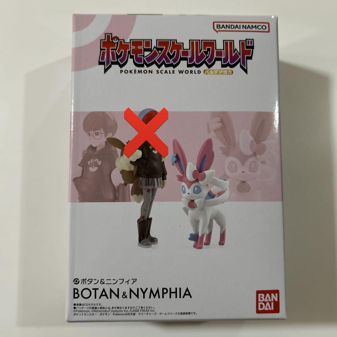 

[USED] Pokémon Scale World Paldea Region Sylveon