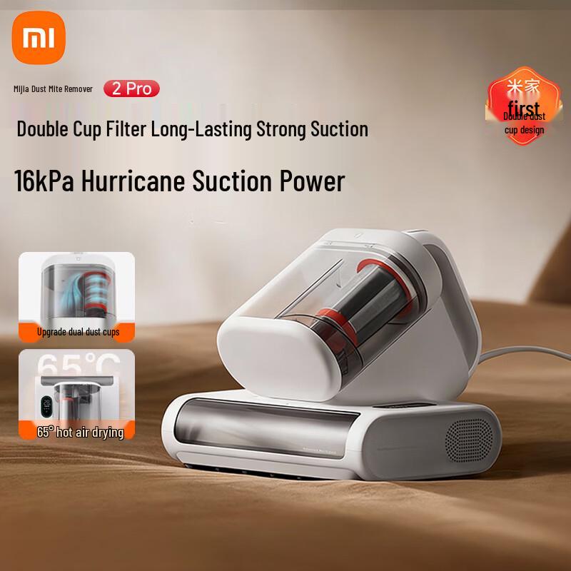 Умный удалитель пылевых клещей Xiaomi Mijia 2 Pro, китайская вилка (адаптер в комплекте)