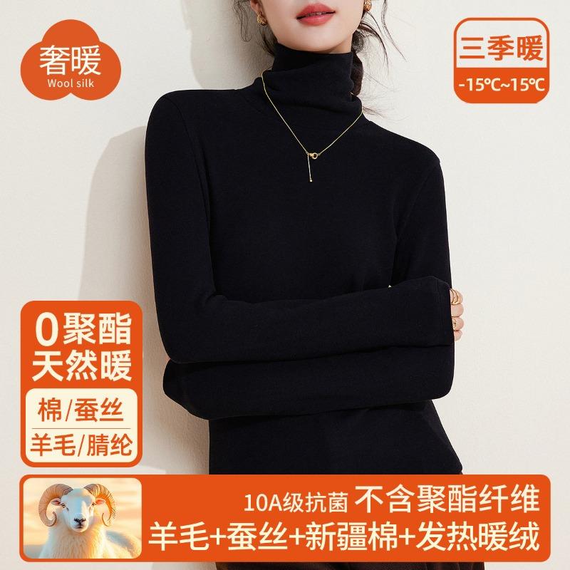 Silk Warm Fleece Turtleneck Autumn Clothes Women's Top Wool Warm Inner with Thickened Fleece Heating Pile Collar Bottoming Shirt Winter