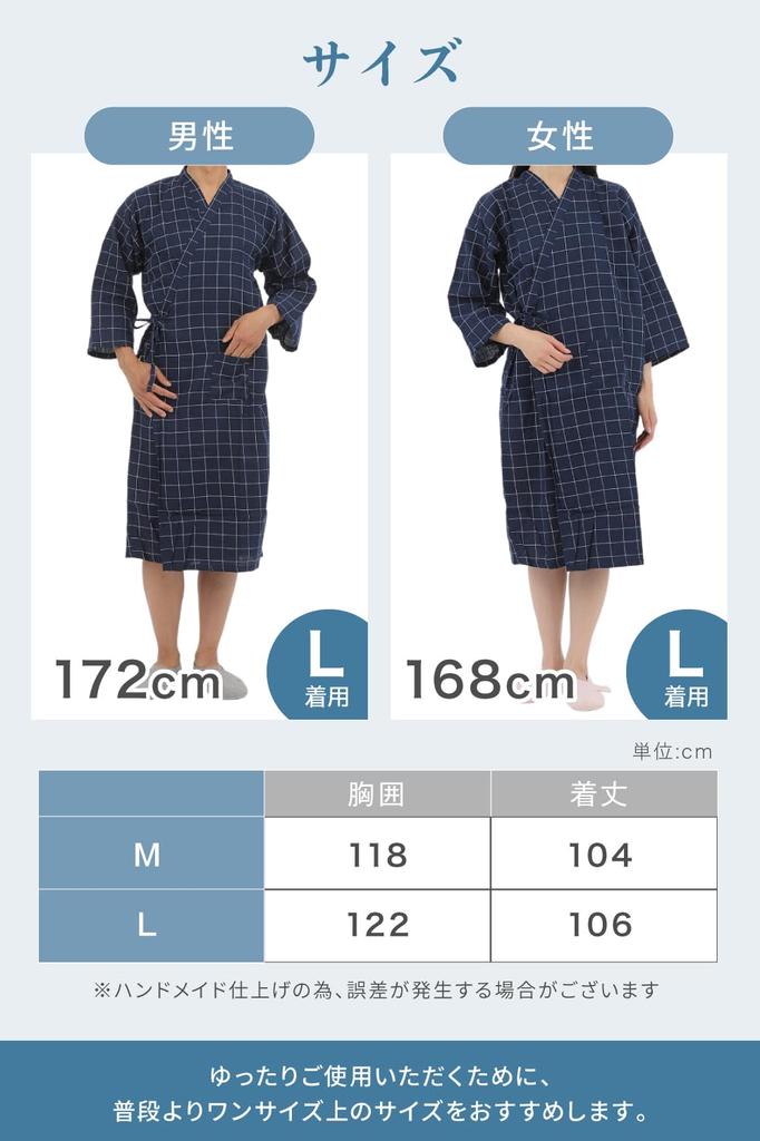 with Seniors in Relaxed Caregiving Pajamas with Full Front Easy to Put on and Take Loose Suitable for Short Yukata Unisex [DREI] [Designed mind]