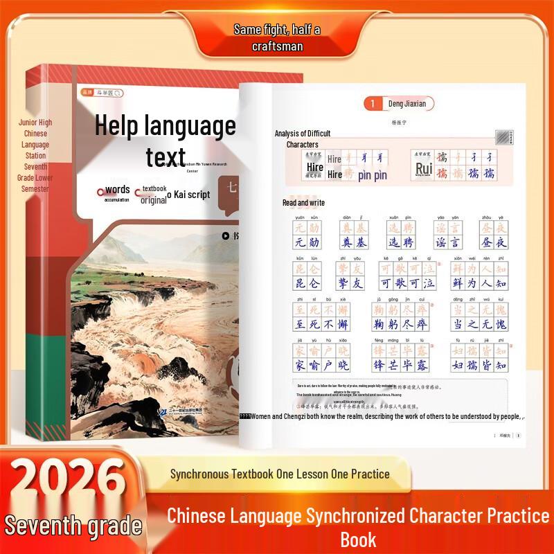 Doubanjiang Middle School Study Aids Series