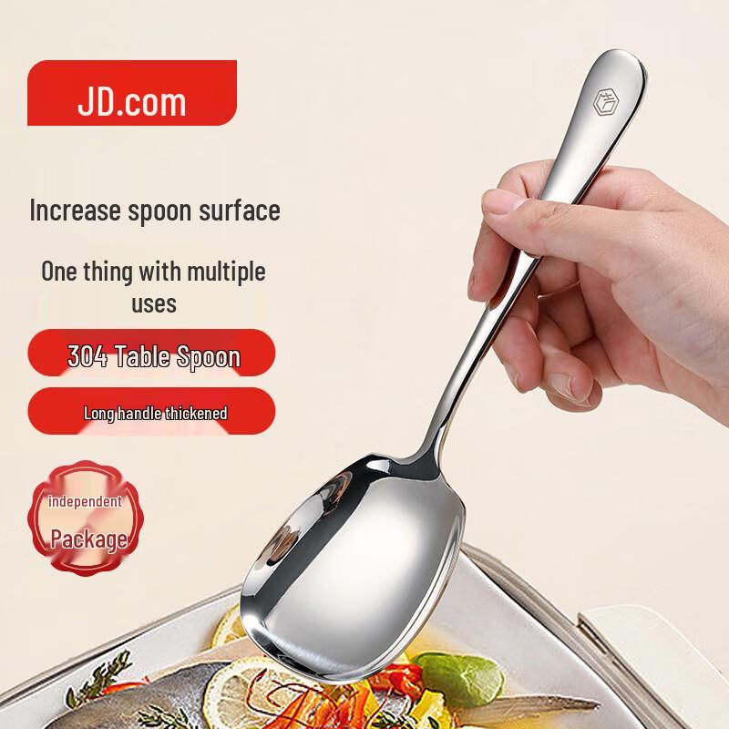 Jingdong Jingzao 304 Stainless Steel Serving Spoon