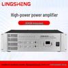 LINGSHENG 2000W 8-Zone Public Address Power Amplifier