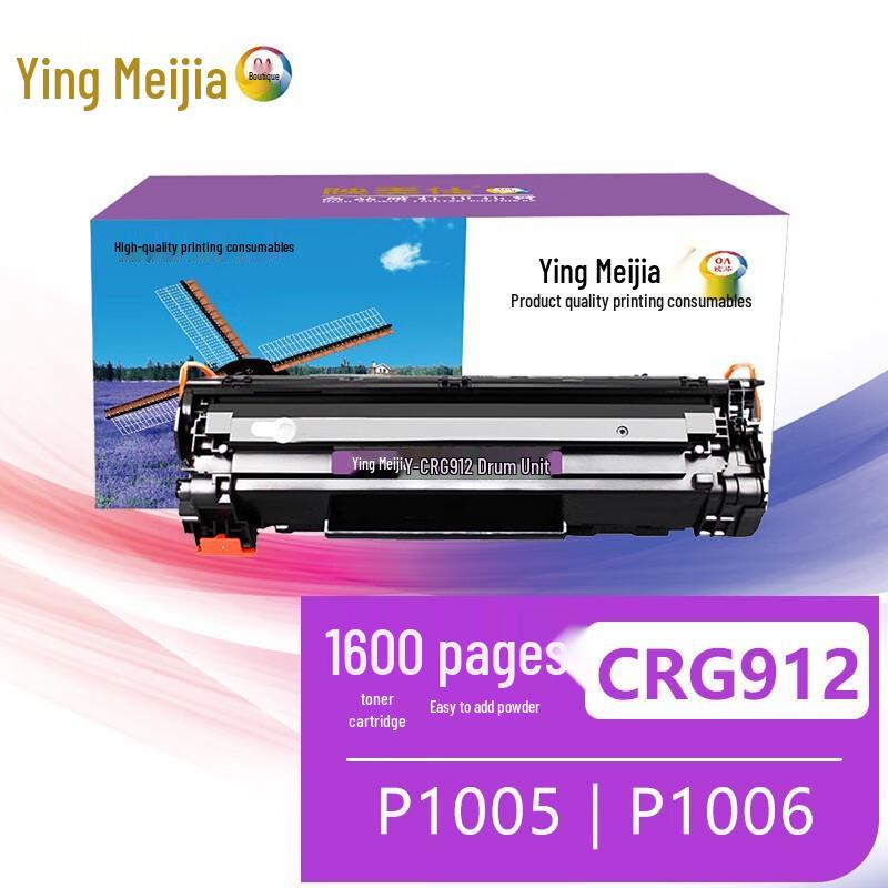 Yingmeijia Compatible Toner Cartridge CRG912/CB435A