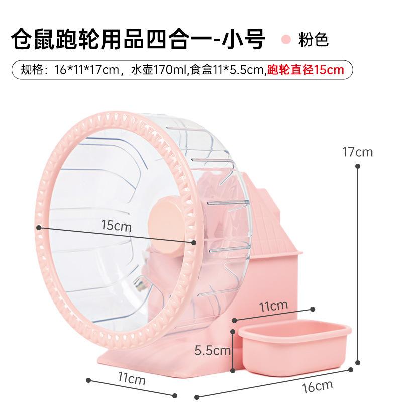 

Ultra-Quiet 4-in-1 Hamster Running Wheel with Ball Roller Feeding Avoidance Landscape Toy for Golden Bear Cage Supplies