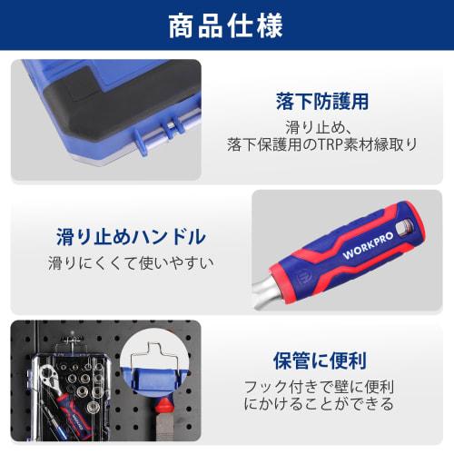 WORKPRO 42-Piece Socket Wrench Set, Bit Ratchet Set, 6.35mm Drive, 2-in-1 Ratchet Wrench and Ratchet Handle Set with Dual-Use Head, Extension Bit Hold