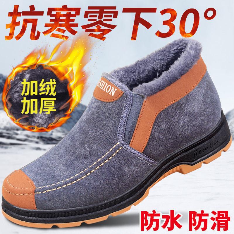 Cotton shoes men's winter home leisure large size men's shoes piled thickened snow boots