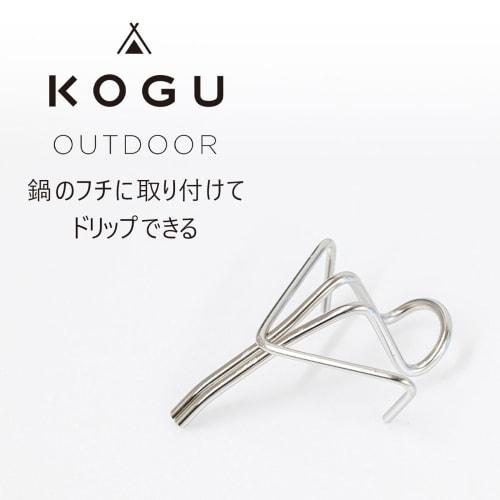 KOGU OUTDOOR Coffee Drip Spout Skitter [Made In Japan] Pot Substitute, Direct Downward Pour, Compact, Portable, Lightweight, Easy To Install, Pot, Sie