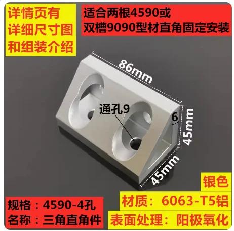 4pcs Aluminum Profile Right Corner Extrusion  Fitting Triangle Connection Block Black 2020 3030 4040