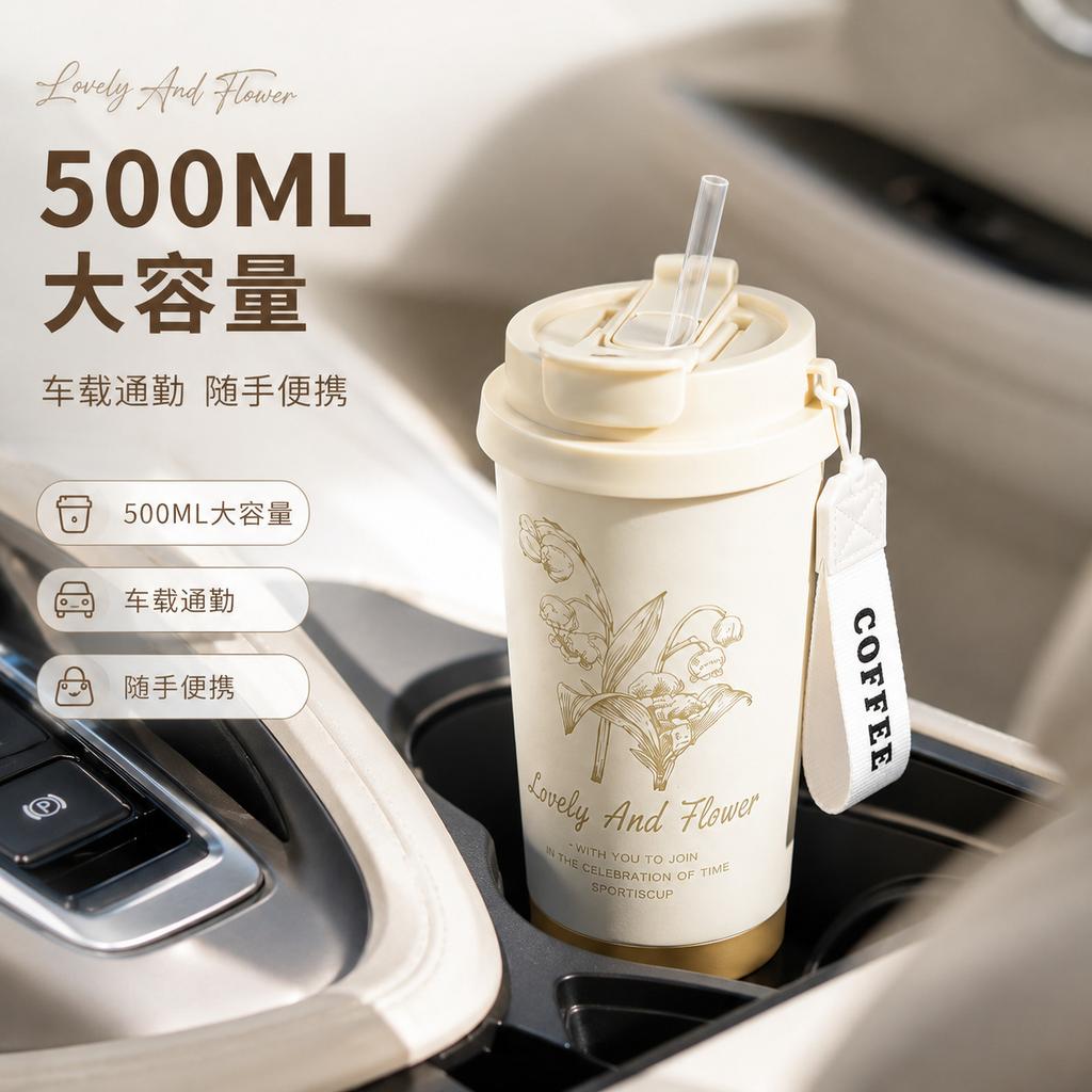 Lily of the Valley Double Drink Stainless Steel Thermos Cup Office Coffee Cup Portable Car Water Cup Accompanying Cup