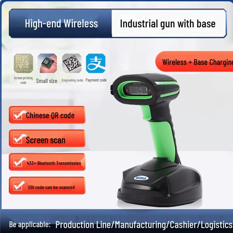 DICOALG Industrial Wireless Barcode & QR Scanner