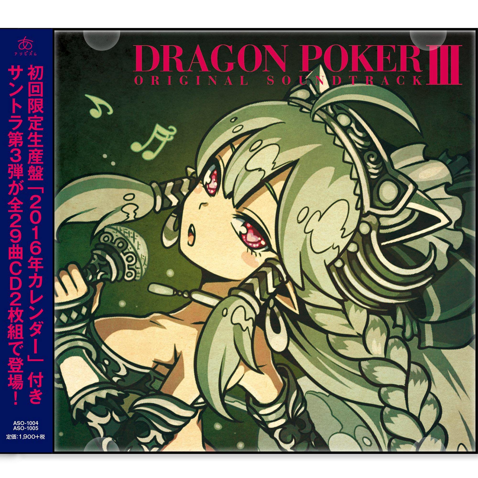 

DRAGON POKER ORIGINAL SOUNDTRACK III