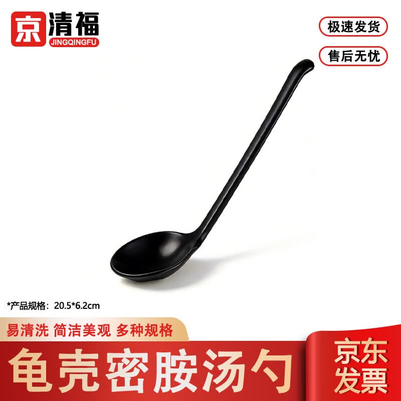 Jingqingfu Melamine Soup Spoons (10-Pack)